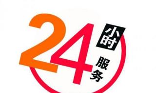 西门子售后服务电话