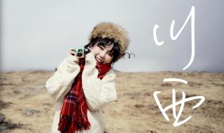 最短的距离是圆的 最短的距离是圆的