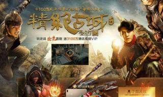 逆战塔防bug 逆战塔防bug