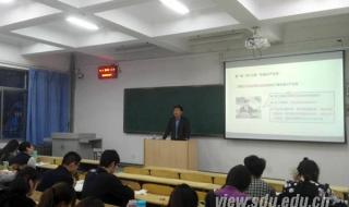 山东大学药学院 山东大学药学院