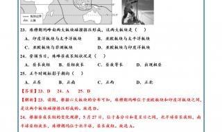 初一下册地理期中试卷 初一下册地理期中试卷