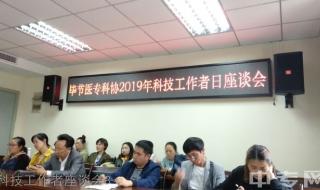 毕节医学高等专科学校 毕节医学高等专科学校