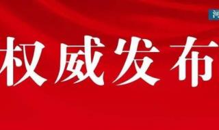 河南全面解封预估时间