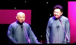 神马都是浮云郭德纲 神马都是浮云郭德纲